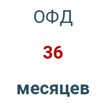 Код активации (Платформа ОФД) 36 мес. в Челябинске