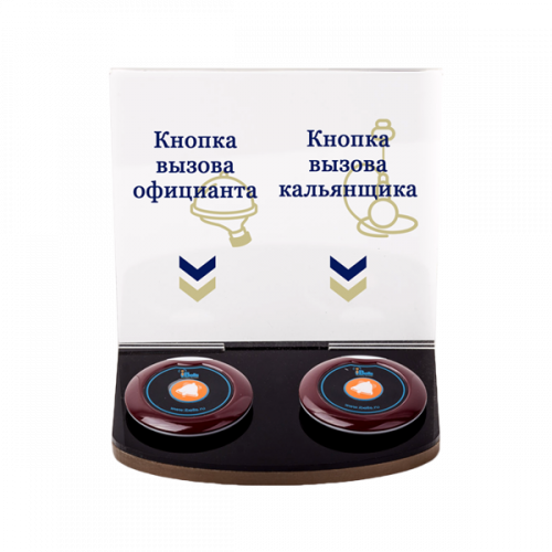 Подставка iBells 708 для вызова официанта и кальянщика в Челябинске