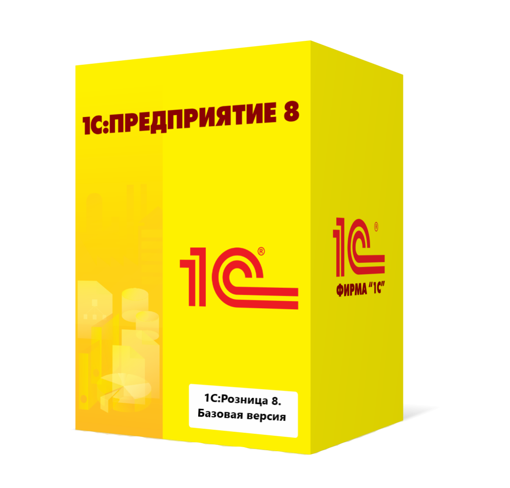 1С:Розница 8. Базовая версия в Челябинске