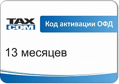 Код активации Промо тарифа Такском ОФД в Челябинске