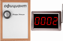 Комплект вызова Smart 1 для кухни в Челябинске