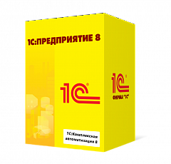 1С:Комплексная автоматизация 8 в Челябинске